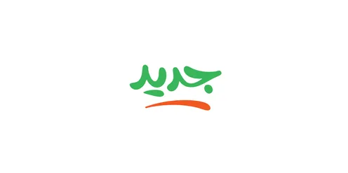 The word "new," written in green, distinctive design templates, phrases and texts in Arabic, authentic Arabic calligraphy, white background, vector illustrator.