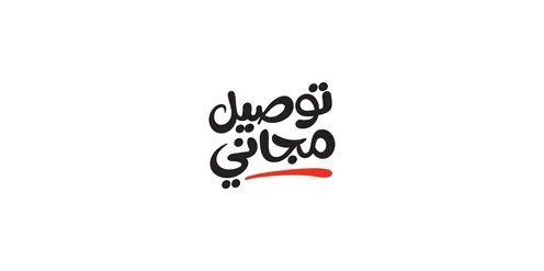 شحن وتوصيل مجاني، مخطوطة باللون الاسود، قوالب تصميم متميزة، عبارات ونصوص باللغة العربية، فنون الخط العربي الأصيل، خلفية بيضاء، فيكتور اليستريتور