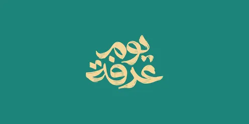 Congratulations and greetings for Islamic religious occasions, ready-made cards and designs, phrases and texts in Arabic, designs for holiday greetings, a calligraphy of the Day of Arafah in white, a blue background, vector illustrator.