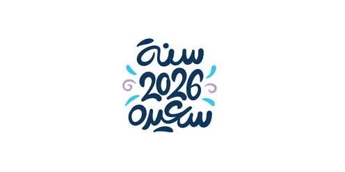 Happy New Year 2026, a design template in authentic Arabic calligraphy, preparing to welcome a new year, phrases and texts in Arabic, white background, vector illustrator.