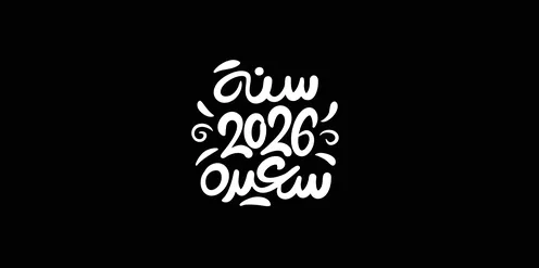 Happy New Year 2026, a design template in authentic Arabic calligraphy, preparing to welcome a new year, phrases and texts in Arabic, black background, vector illustrator.