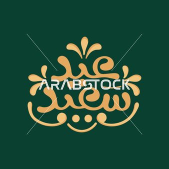 Religious occasions and Islamic holidays, Happy Eid manuscript, Eid greeting card, design template in Arabic, green background, Illustrator vector.