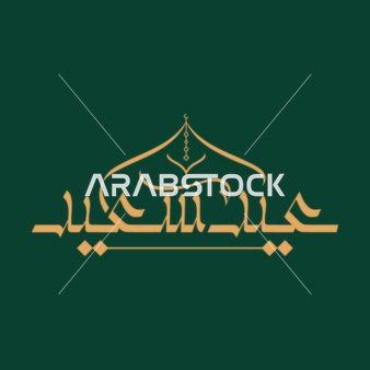 Religious occasions and Islamic holidays, Happy Eid manuscript, Eid greeting card, design template in Arabic, green background, Illustrator vector.