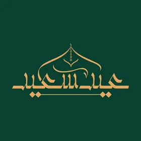 Religious occasions and Islamic holidays, Happy Eid manuscript, Eid greeting card, design template in Arabic, green background, Illustrator vector.