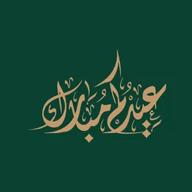 Eid Mubarak manuscript, Eid greeting card, design template in Arabic, religious occasions and Islamic holidays, green background, vector illustrator.