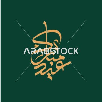 Eid Mubarak manuscript, Eid greeting card, design template in Arabic, religious occasions and Islamic holidays, green background, vector illustrator.