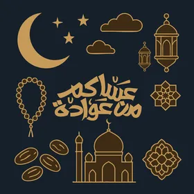 A manuscript wishing you well in golden color, suitable for Islamic religious occasions and holidays, phrases and manuscripts in Arabic, greetings and a congratulatory card for the blessed Eid and the arrival of the blessed month of Ramadan, decorative background, vector illustration.
