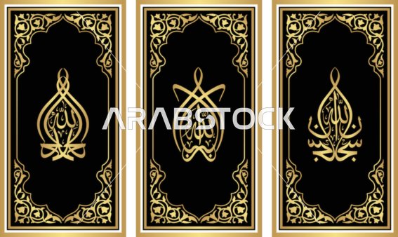 فن الخط الإسلامي ، ثلاث أذكار وتسابيح يومية ، سبحان الله، الحمد لله، الله أكبر، تصاميم قوالب اسلامية مزخرفه باللون الأسود, فن الخط العربي,، فيكتور اليستريتور
