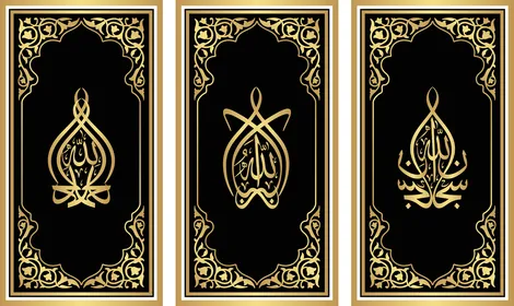 فن الخط الإسلامي ، ثلاث أذكار وتسابيح يومية ، سبحان الله، الحمد لله، الله أكبر، تصاميم قوالب اسلامية مزخرفه باللون الأسود, فن الخط العربي,، فيكتور اليستريتور
