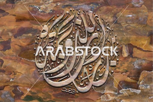 مخطوطة سبحان الله وبحمده خط عربي مزخرف بشكل دائري ، تايبوجرافي، مخطوطة عربية، مخطوطة اسلامية، التسبيح، فيكتور اليستريتور