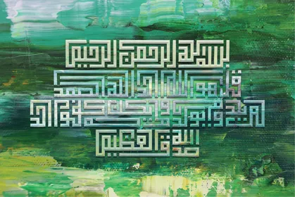 قل هو الله احد الله الصمد لم يلد ولم يولد ولم يكن له كفوا أحد, مخطوطة عربية باللون الابيض, عبارات و نصوص بالخط العربي الاسلامي الاصيل, سورة الإخلاص في القرآن الكريم, خلفية ملونة، فيكتور اليستريتور