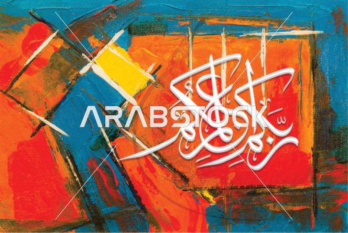 Your Lord knows you best, Arabic manuscript in white, phrases and texts in authentic Islamic Arabic calligraphy, a verse from the Holy Quran, colored background, vector illustrator.