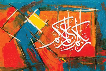 Your Lord knows you best, Arabic manuscript in white, phrases and texts in authentic Islamic Arabic calligraphy, a verse from the Holy Quran, colored background, vector illustrator.