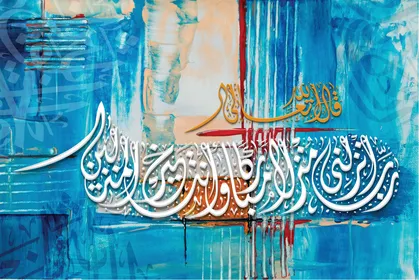 Allah said: "My Lord, grant me a blessed landing place, and You are the best of those who bring to land." Islamic verses and texts in Arabic in white color, religious templates and designs, authentic Arabic calligraphy arts, verses from the Holy Quran, colored background, vector illustrator.