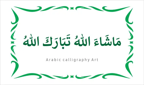 تسبيح و ذكر الله تعالى، العبادة والتقرب الى الله تعالى،عبارات ونصوص باللغه العربية,فنون الخط العربي الأصيل، مخطوطة باللون الاخضر مع اطار مزخرف ، ماشاء الله تبارك الله ، خلفية بيضاء ، فيكتور اليستريتور