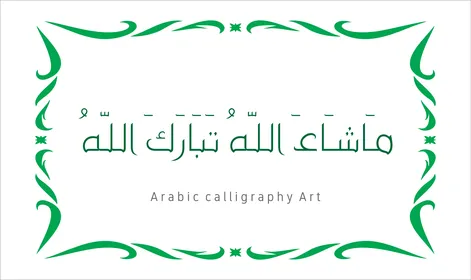 Phrases and texts in Arabic, the art of authentic Arabic calligraphy, handwritten in green with a decorative frame, Mashallah Tabarak Allah, worship and drawing closer to Allah Almighty, glorification and remembrance of Allah Almighty, white background, vector illustrator.