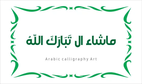 Praise and remembrance of Allah Almighty, worship and drawing closer to Allah Almighty, phrases and texts in the Arabic language, the art of authentic Arabic calligraphy, a manuscript in green with an ornate frame, Mashallah, blessed be Allah, white background, vector illustration.