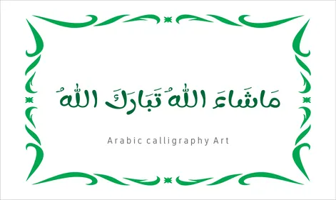 Worship and drawing closer to Allah Almighty, phrases and texts in the Arabic language, the art of authentic Arabic calligraphy, manuscript in green with a decorative frame, Mashallah Tabarak Allah, glorification and remembrance of Allah Almighty, white background, vector illustrator.