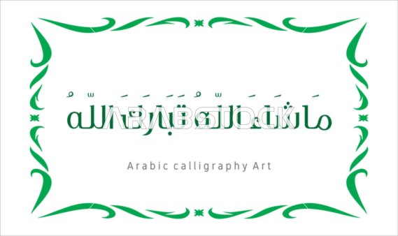 Worship and drawing closer to Allah Almighty, phrases and texts in the Arabic language, the art of authentic Arabic calligraphy, manuscript in green with a decorative frame, Mashallah Tabarak Allah, glorification and remembrance of Allah Almighty, white background, vector illustrator.