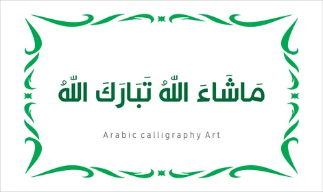The arts of authentic Arabic calligraphy, written in green with a decorative frame, Mashallah Tabarak Allah, phrases and texts in the Arabic language, worship and drawing closer to Allah Almighty, glorification and remembrance of Allah Almighty, white background, vector illustrator.