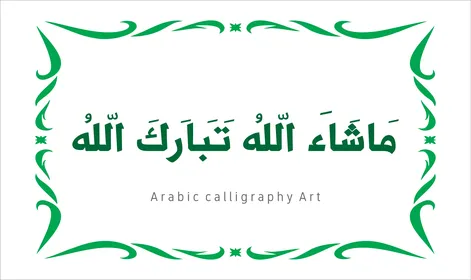 The arts of authentic Arabic calligraphy, written in green with a decorative frame, Mashallah Tabarak Allah, phrases and texts in the Arabic language, worship and drawing closer to Allah Almighty, glorification and remembrance of Allah Almighty, white background, vector illustrator.