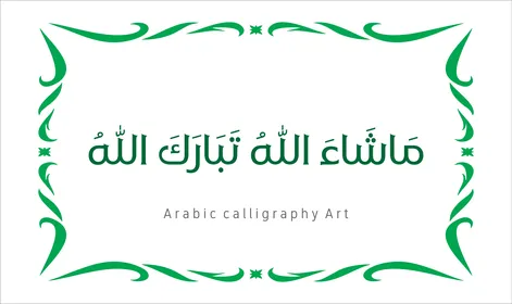 Mashallah, Tabarak Allah, a manuscript in green with an ornate frame, the art of authentic Arabic calligraphy, phrases and texts in the Arabic language, worship and drawing closer to Allah Almighty, glorification and remembrance of Allah Almighty, white background, vector illustration.