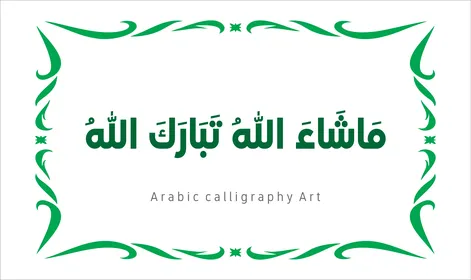 Mashallah, Tabarak Allah, a manuscript in green with an ornate frame, the art of authentic Arabic calligraphy, phrases and texts in the Arabic language, worship and drawing closer to Allah Almighty, glorification and remembrance of Allah Almighty, white background, vector illustration.