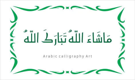 Mashallah, Tabarak Allah, a manuscript in green with an ornate frame, the art of authentic Arabic calligraphy, phrases and texts in the Arabic language, worship and drawing closer to Allah Almighty, glorification and remembrance of Allah Almighty, white background, vector illustration.