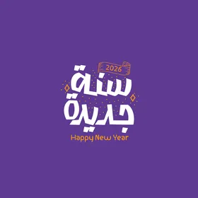 New Year, a design template in authentic Arabic calligraphy in white, preparing to welcome the new year, phrases and texts in Arabic, purple background, vector illustrator.