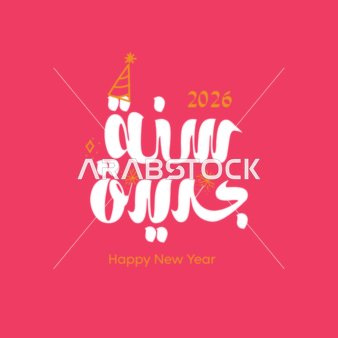 New Year, a design template in authentic Arabic calligraphy in white, preparing to welcome the new year, phrases and texts in Arabic, red background, vector illustrator.