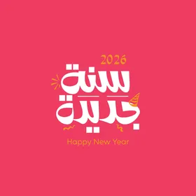 New Year, a design template in authentic Arabic calligraphy in white, preparing to welcome the new year, phrases and texts in Arabic, red background, vector illustrator.