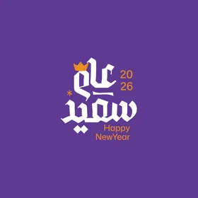 New Year, a design template in authentic Arabic calligraphy in white, preparing to welcome the new year, phrases and texts in Arabic, purple background, vector illustrator.