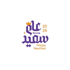 New Year, a design template in authentic Arabic calligraphy in purple color, preparing to welcome the new year, phrases and texts in Arabic, white background, vector illustrator.