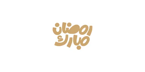 A greeting card for Islamic occasions, the joy of the arrival of the month of goodness, Ramadan Mubarak, written in Arabic in golden color, authentic Arabic calligraphy arts, white background, vector illustration.