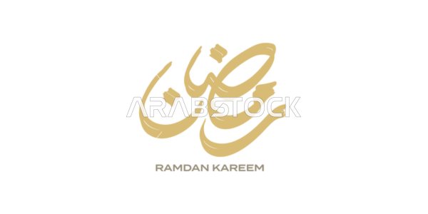 The arts of authentic Arabic calligraphy, the joy of the arrival of the month of goodness, a greeting card for Islamic occasions, Ramadan Kareem, a manuscript in Arabic and English in golden color, white background, vector illustrator.