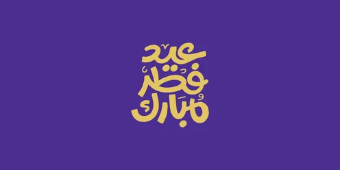Celebrating the arrival of Eid, phrases and texts in Arabic, Blessed Eid al-Fitr, calligraphy in golden color in authentic Arabic script, Islamic greetings and congratulations, purple background, vector illustration.