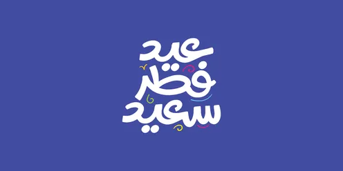 Islamic congratulations and greetings, celebrating the arrival of Eid, phrases and texts in Arabic, Happy Eid al-Fitr, written in white in authentic Arabic calligraphy, blue background, vector illustration.