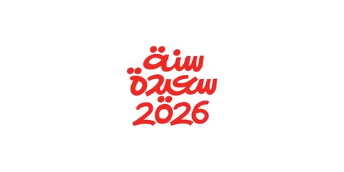 Happy New Year 2026, a design template in authentic Arabic calligraphy, preparing to welcome a new year, phrases and texts in Arabic in red color, white background, vector illustrator.