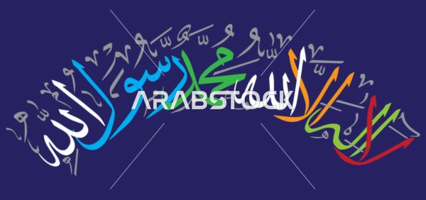 Template design for the declaration of faith, Arabic texts with religious designs, manuscript "There is no god but Allah, Muhammad is the Messenger of Allah," colored decorative Arabic calligraphy, navy blue background, Illustrator vector.