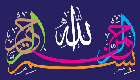 The Basmala before starting to read the Holy Quran, a calligraphic inscription of "In the name of Allah, the Most Gracious, the Most Merciful," the art of decorative Arabic calligraphy, Arabic texts with religious designs, Islamic design template, blue background, Illustrator vector.