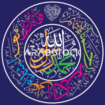 Muhammad is the Messenger of Allah, and those with him are severe against the disbelievers and merciful among themselves. Muhammad is the Messenger of Allah, and those with him are 'severe' against the disbelievers and merciful among themselves. Quranic verses, Islamic calligraphy, Quranic verses, multi-colored isolated script, blue background, vector illustrator.