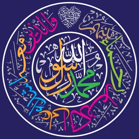 Muhammad is the Messenger of Allah, and those with him are severe against the disbelievers and merciful among themselves. Muhammad is the Messenger of Allah, and those with him are 'severe' against the disbelievers and merciful among themselves. Quranic verses, Islamic calligraphy, Quranic verses, multi-colored isolated script, blue background, vector illustrator.