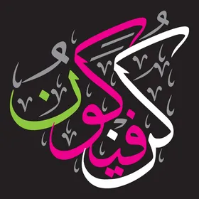 Be it, be it, Quranic verses, Islamic Arabic calligraphy in multiple colors, Quranic verses, carriers of Islamic Arabic calligraphy, Quranic verses, isolated multicolored script, black background, vector illustrator.