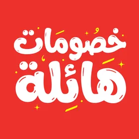 Vector design special for summer season discounts, summer discounts, summer offers in yellow, summer season discounts, red background, Illustrator vector.