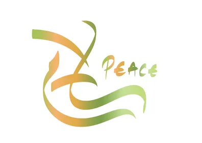 تصميم شعار خط عربي , مخطوطة سلام بالخط الملون ، الامن والامان، عبارات ونصوص باللغه العربية والانجليزية , خلفية بيضاء, فيكتور اليستريتور