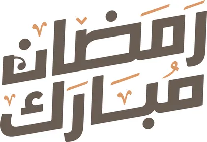 Ramadan Mubarak, a manuscript in Arabic in white color, the joy of the arrival of the month of goodness, a greeting card for Islamic occasions, the art of authentic Arabic calligraphy, white background, vector illustration.