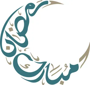 Ramadan Mubarak, a manuscript in Arabic in white color, the joy of the arrival of the month of goodness, a greeting card for Islamic occasions, the art of authentic Arabic calligraphy, white background, vector illustration.