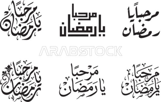 تصاميم وأيقونات دينية متميزة, رسوم و ديكورات اسلامية رمضانية, الاستعداد للاحتفال بالأعياد والمناسبات الدينية ،رمضان كريم، مفهوم العبادة و التقرب الى الله, فيكتور اليستريتور