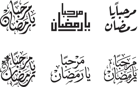 تصاميم وأيقونات دينية متميزة, رسوم و ديكورات اسلامية رمضانية, الاستعداد للاحتفال بالأعياد والمناسبات الدينية ،رمضان كريم، مفهوم العبادة و التقرب الى الله, فيكتور اليستريتور