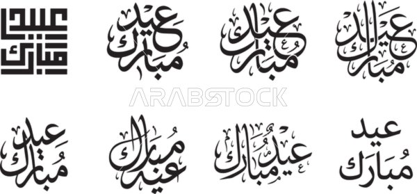 Vector for an Arabic manuscript, Eid Mubarak greeting template, Happy Eid, occasions and celebrations, Islamic religious holidays, Illustrator vector.